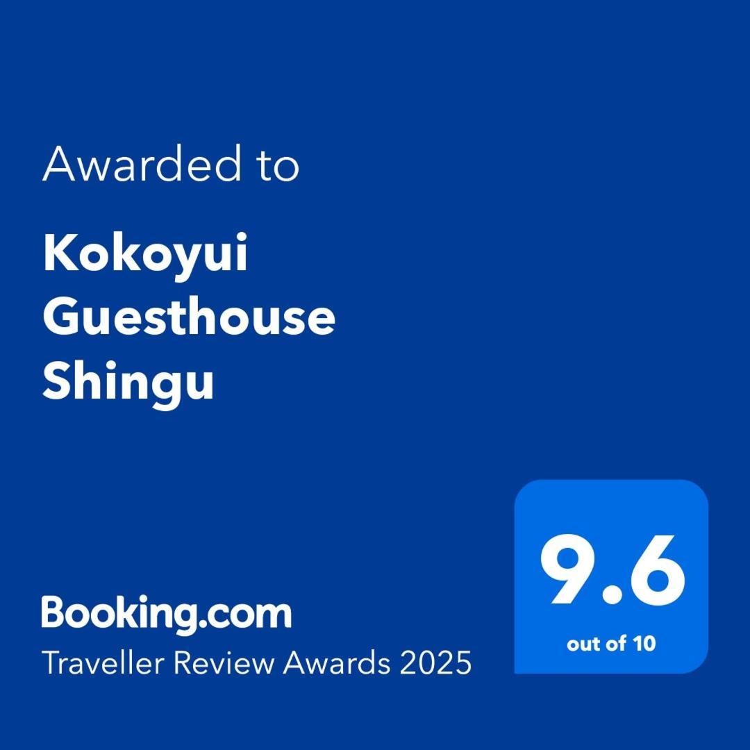 Kokoyui Guesthouse Шингу Экстерьер фото